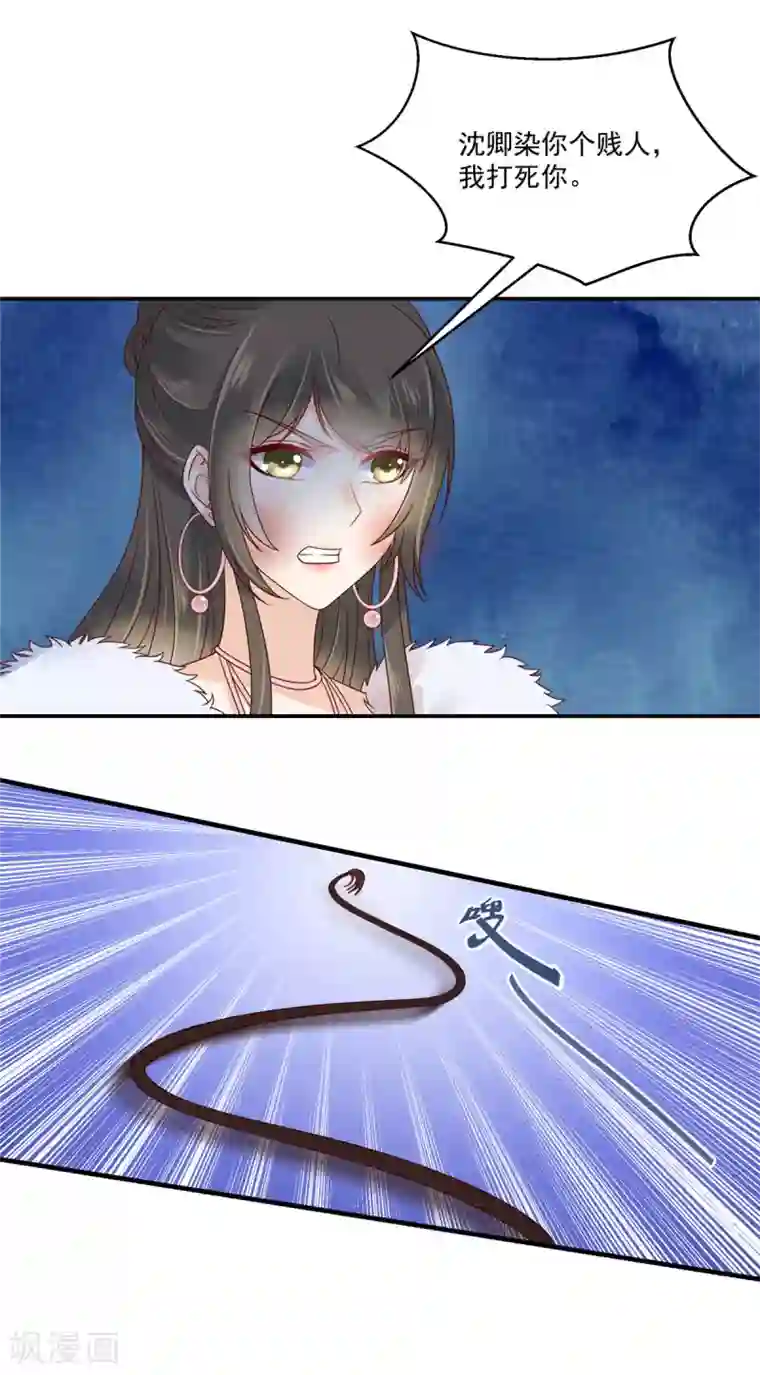 神偷王妃：我家王爷惹不起第5话 找麻烦我可不怕