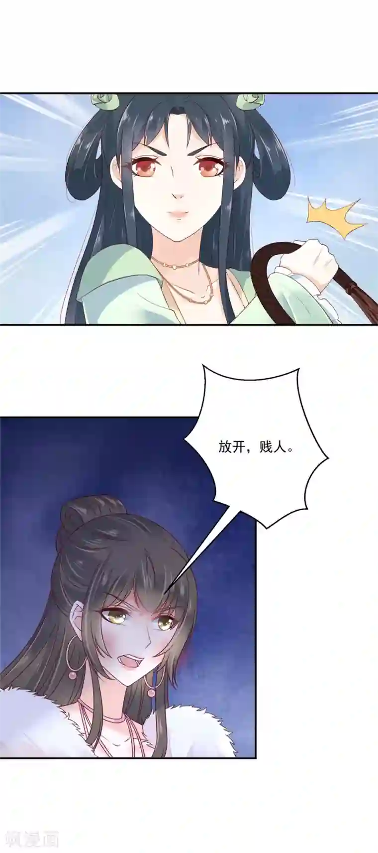 神偷王妃：我家王爷惹不起第5话 找麻烦我可不怕