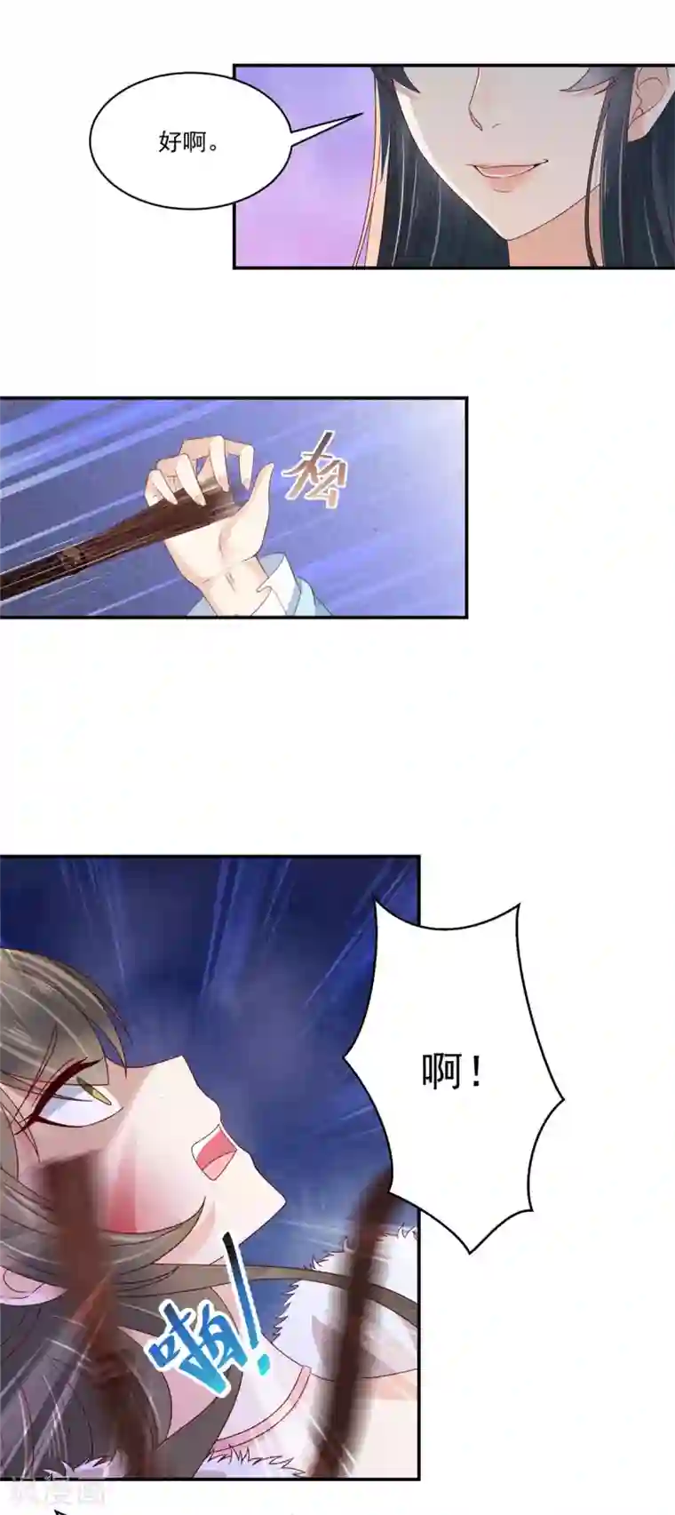 神偷王妃：我家王爷惹不起第5话 找麻烦我可不怕