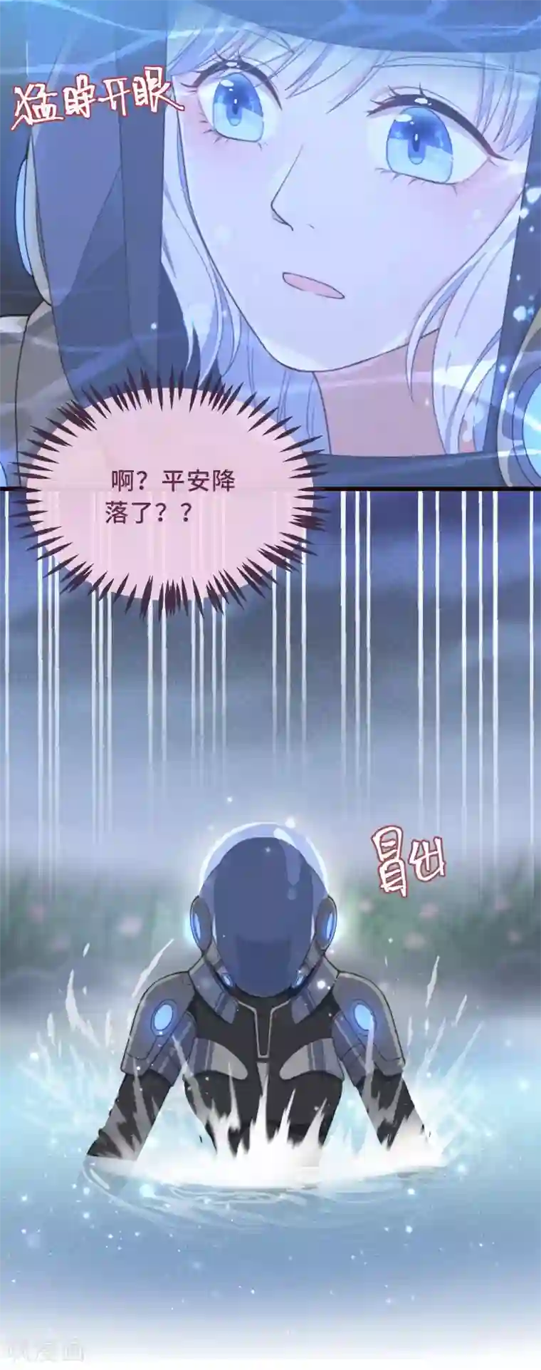 痴汉王爷的宠妻攻略第1话 暴露狂？！