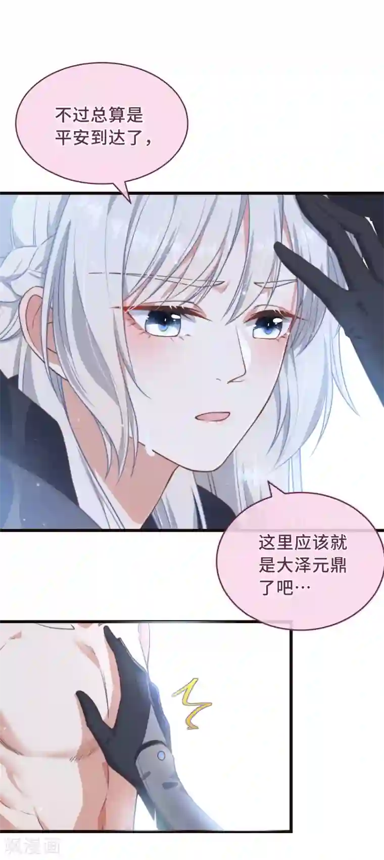 痴汉王爷的宠妻攻略第1话 暴露狂？！