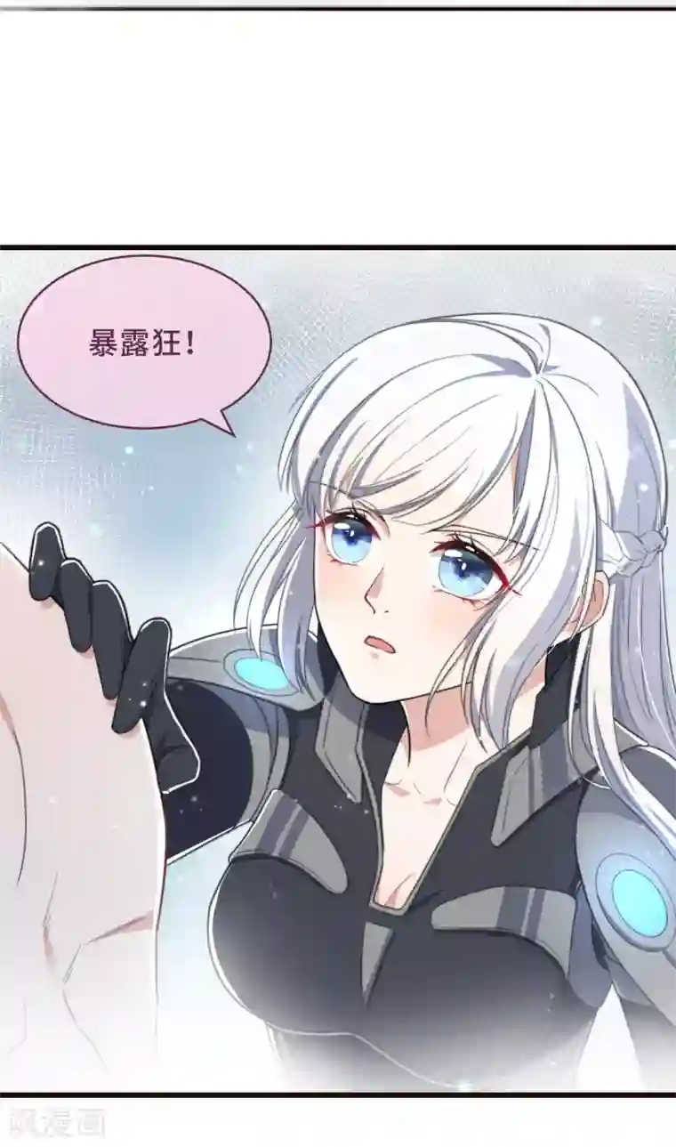 痴汉王爷的宠妻攻略第1话 暴露狂？！