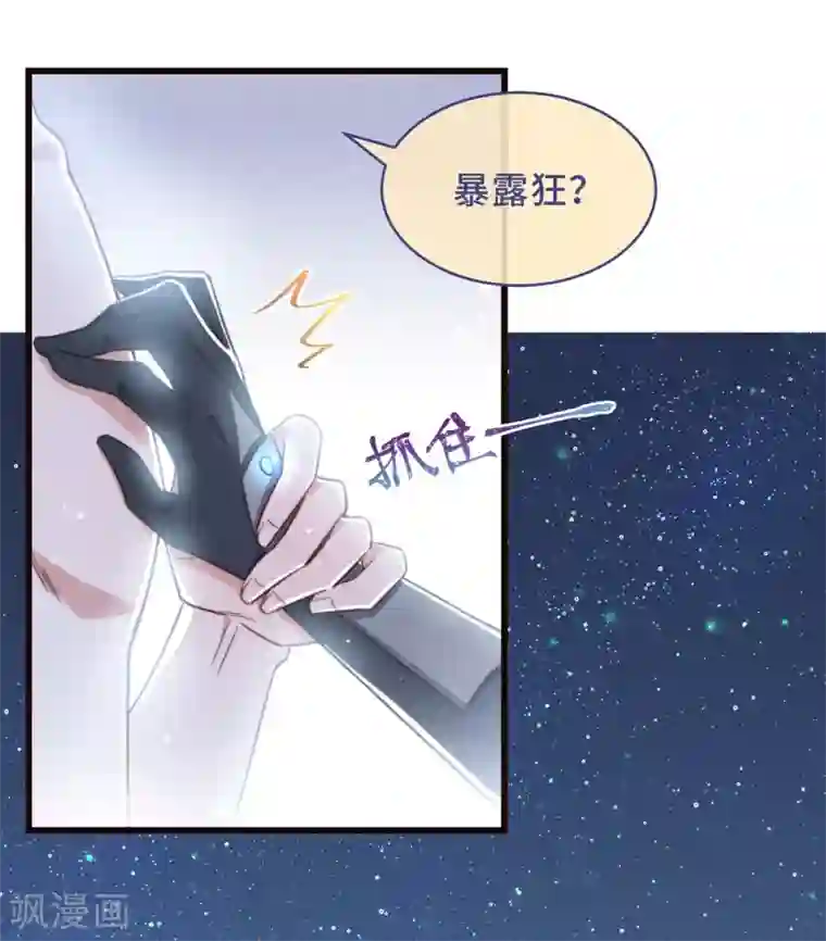 痴汉王爷的宠妻攻略第1话 暴露狂？！