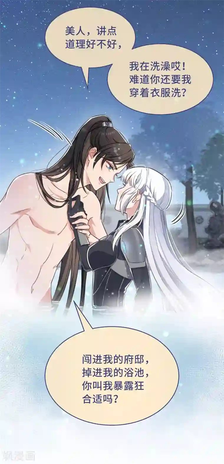 痴汉王爷的宠妻攻略第1话 暴露狂？！