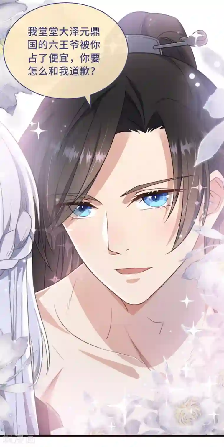 痴汉王爷的宠妻攻略第1话 暴露狂？！