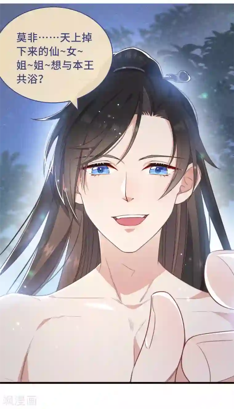 痴汉王爷的宠妻攻略第1话 暴露狂？！