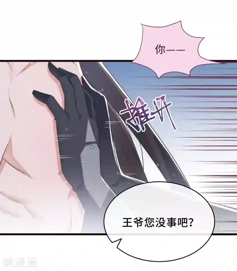 痴汉王爷的宠妻攻略第1话 暴露狂？！