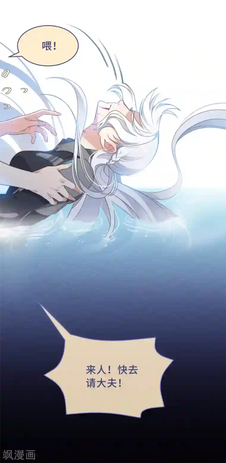 痴汉王爷的宠妻攻略第1话 暴露狂？！