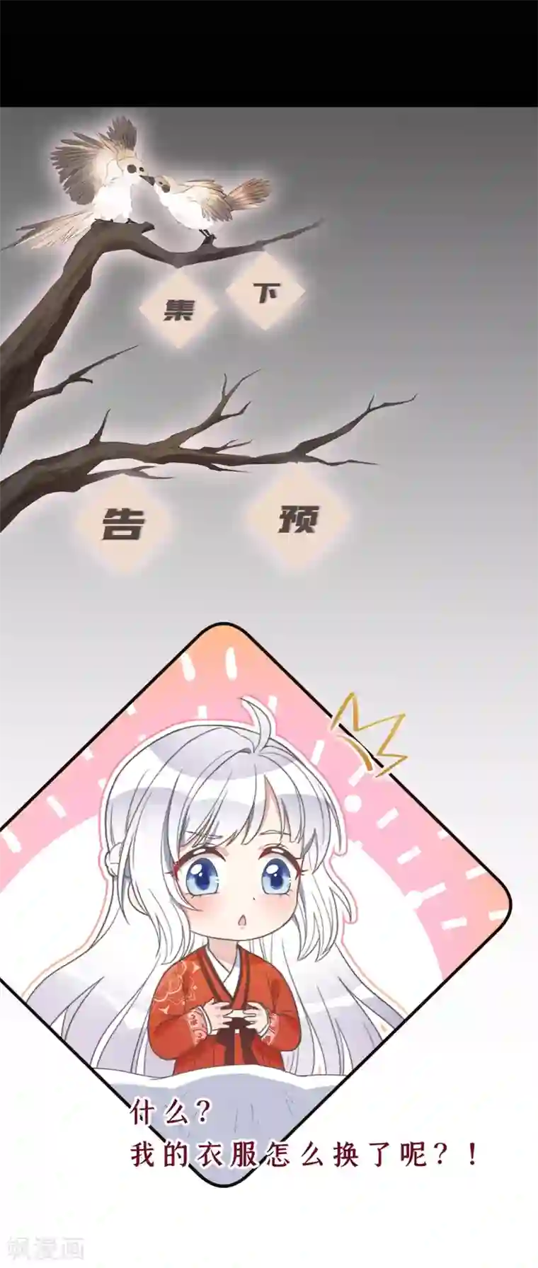 痴汉王爷的宠妻攻略第1话 暴露狂？！