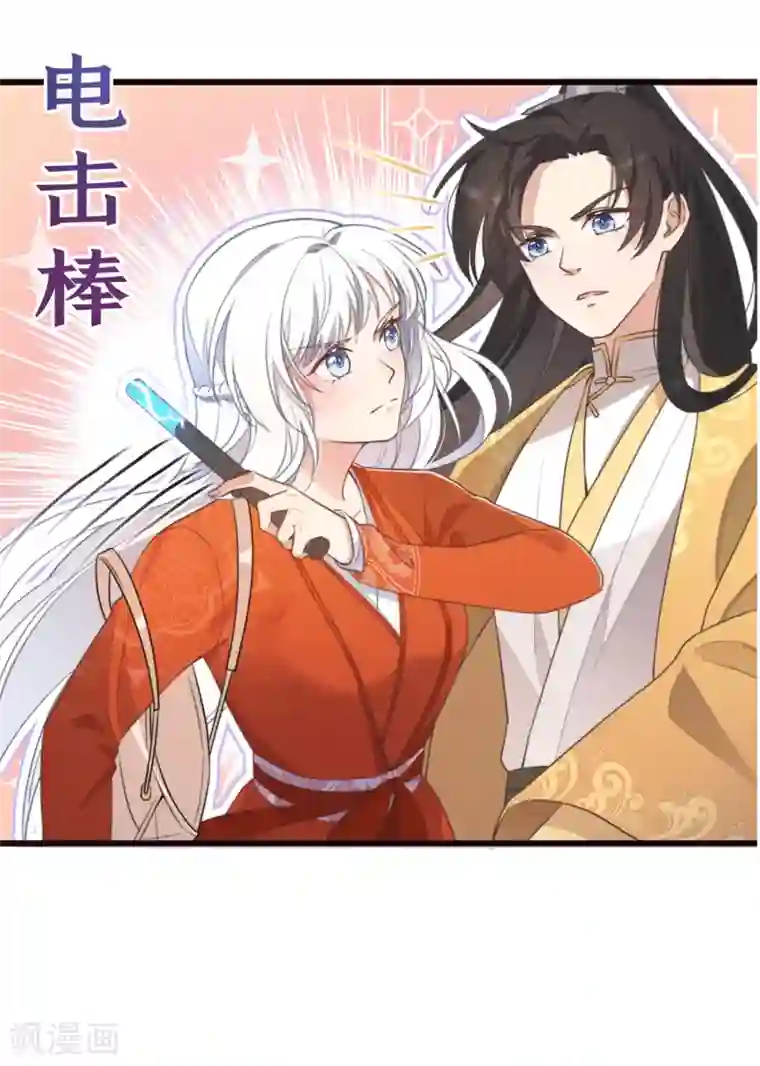 痴汉王爷的宠妻攻略第1话 暴露狂？！