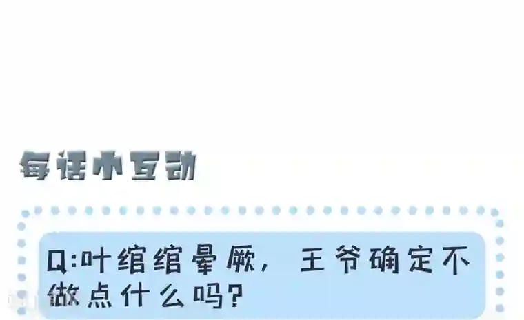 痴汉王爷的宠妻攻略第1话 暴露狂？！