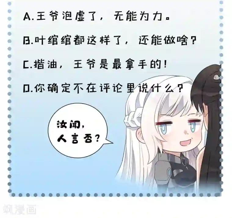 痴汉王爷的宠妻攻略第1话 暴露狂？！