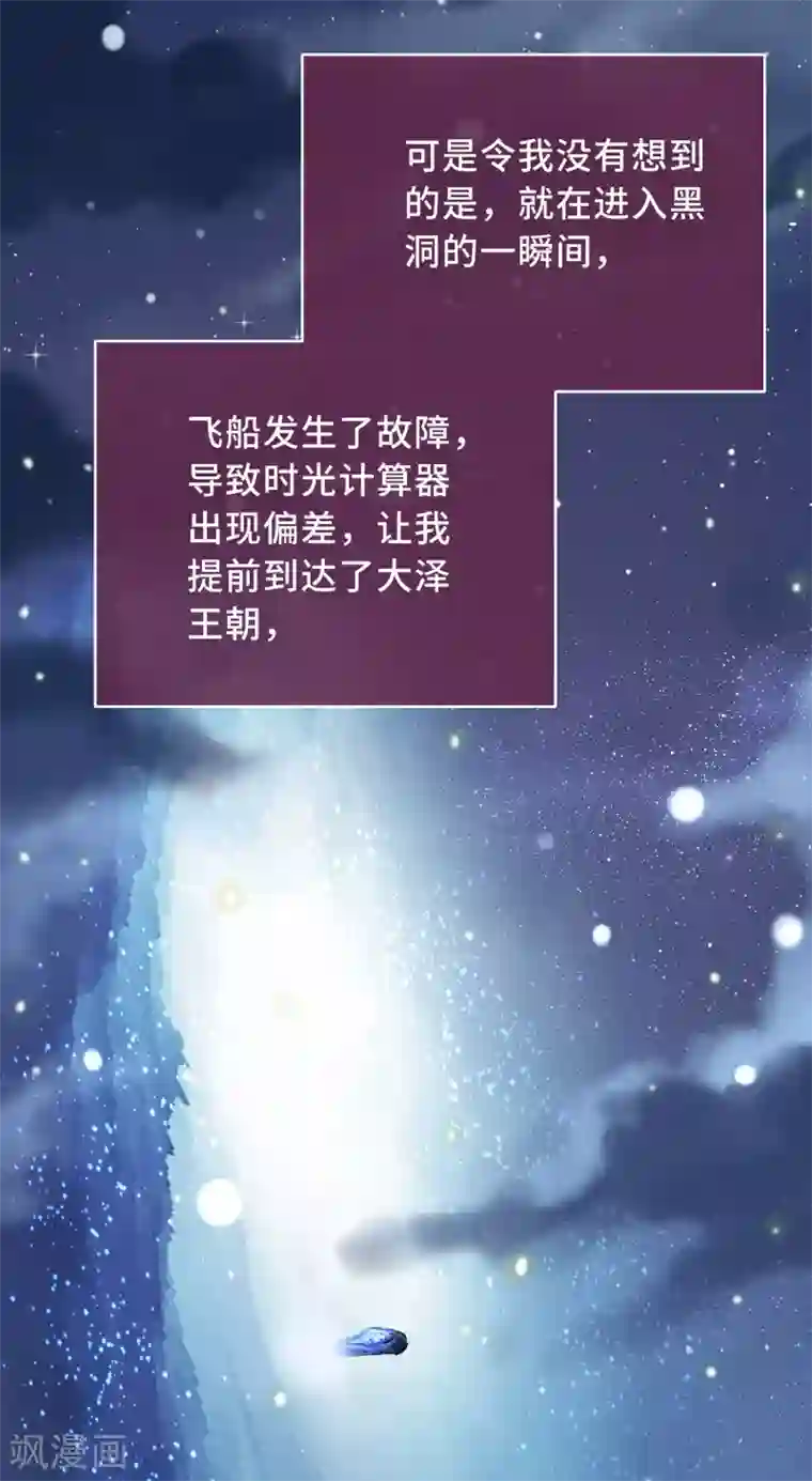 痴汉王爷的宠妻攻略第1话 暴露狂？！