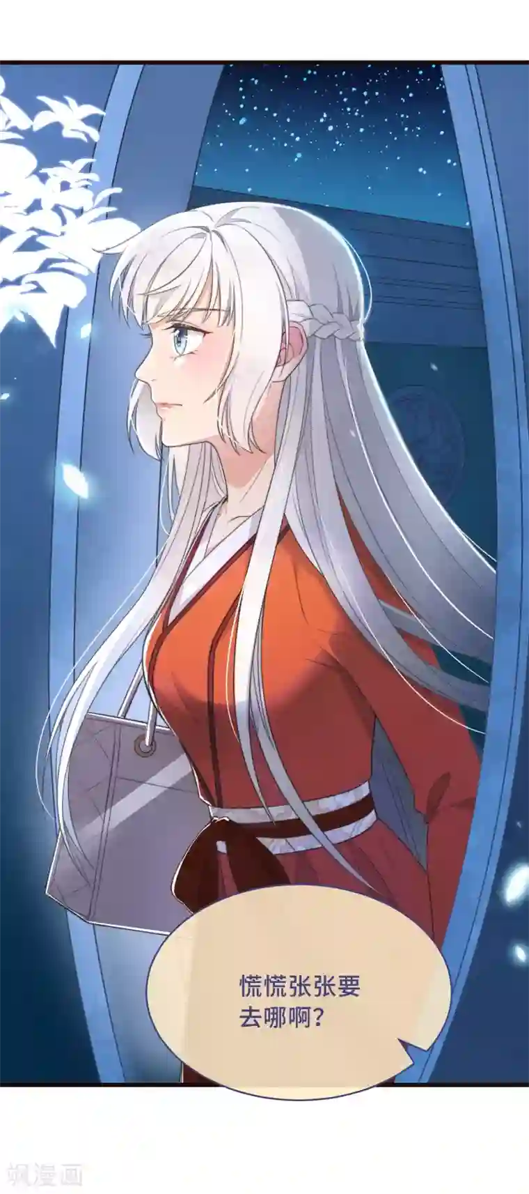 痴汉王爷的宠妻攻略第2话 有色狼啊！