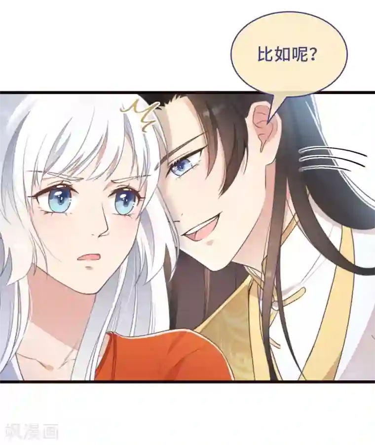 痴汉王爷的宠妻攻略第2话 有色狼啊！