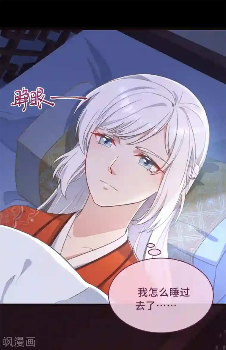 痴汉王爷的宠妻攻略第2话 有色狼啊！