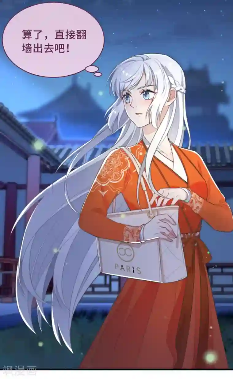 痴汉王爷的宠妻攻略第2话 有色狼啊！