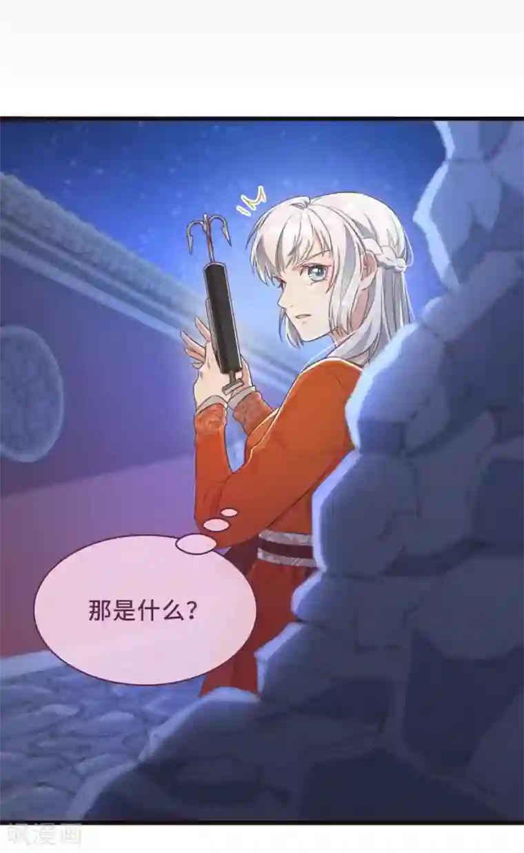 痴汉王爷的宠妻攻略第2话 有色狼啊！