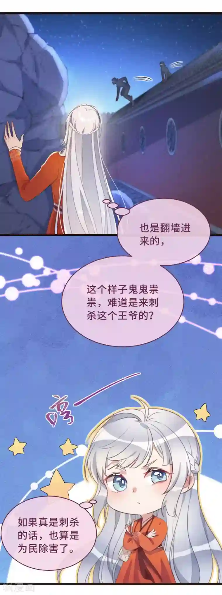 痴汉王爷的宠妻攻略第2话 有色狼啊！