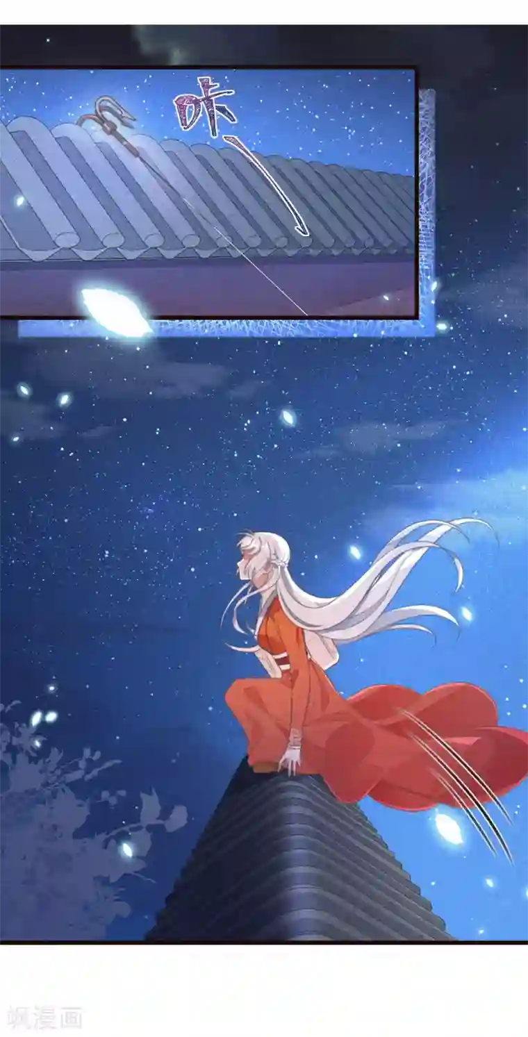 痴汉王爷的宠妻攻略第2话 有色狼啊！