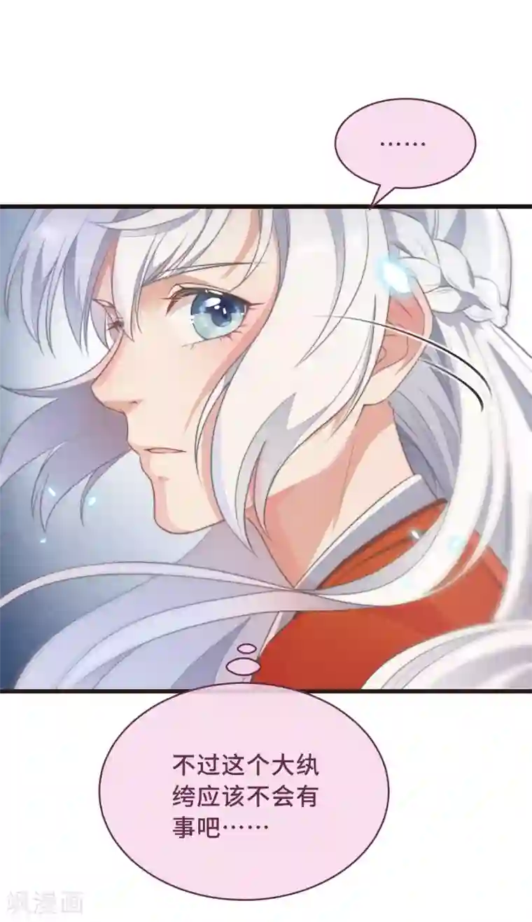 痴汉王爷的宠妻攻略第2话 有色狼啊！