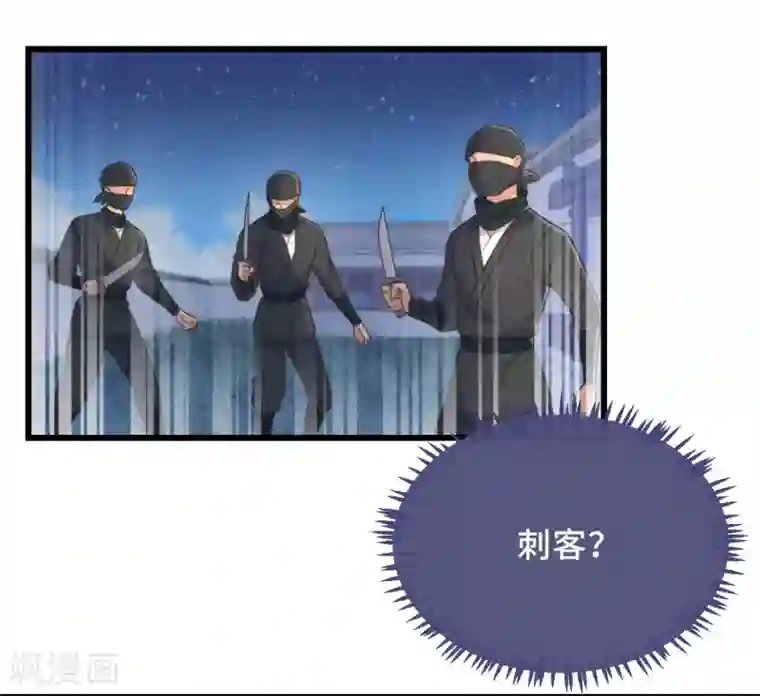 痴汉王爷的宠妻攻略第2话 有色狼啊！