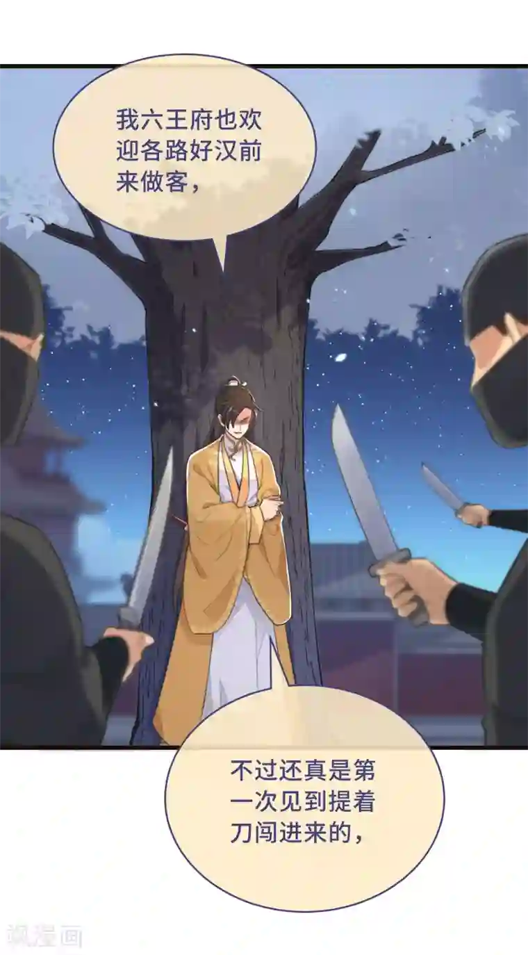 痴汉王爷的宠妻攻略第2话 有色狼啊！