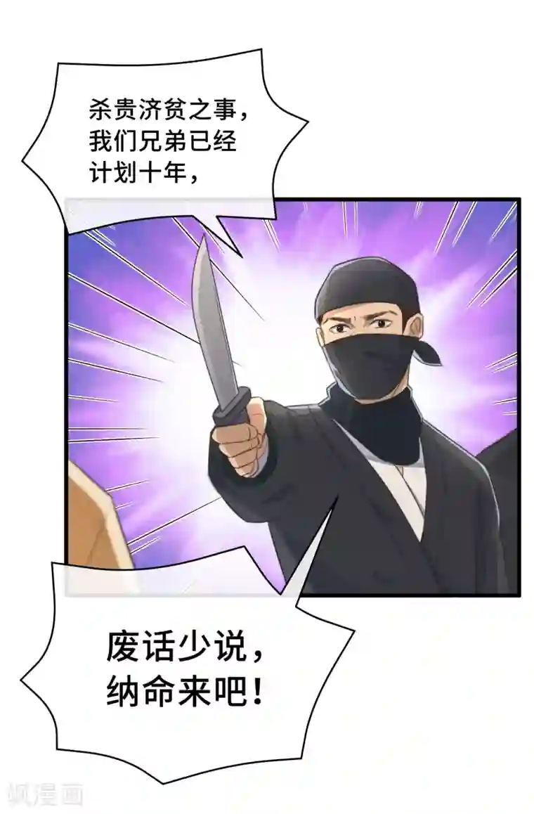 痴汉王爷的宠妻攻略第2话 有色狼啊！