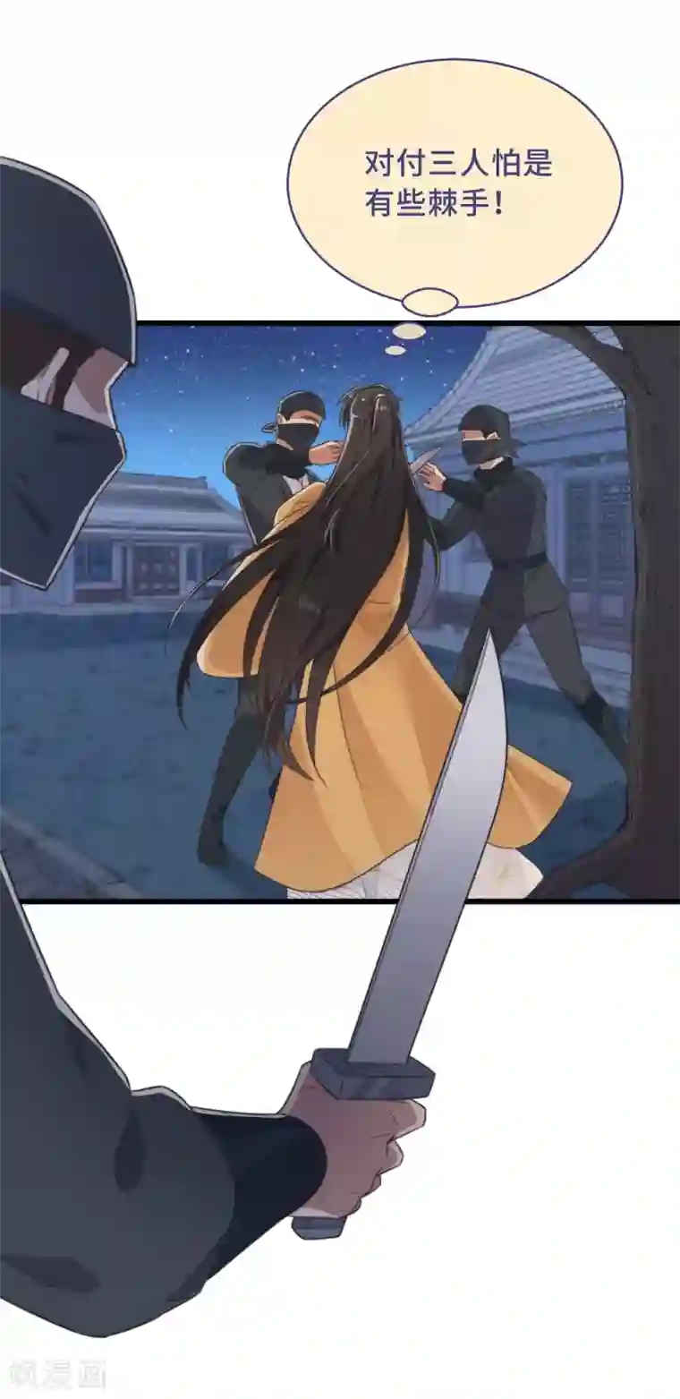 痴汉王爷的宠妻攻略第2话 有色狼啊！