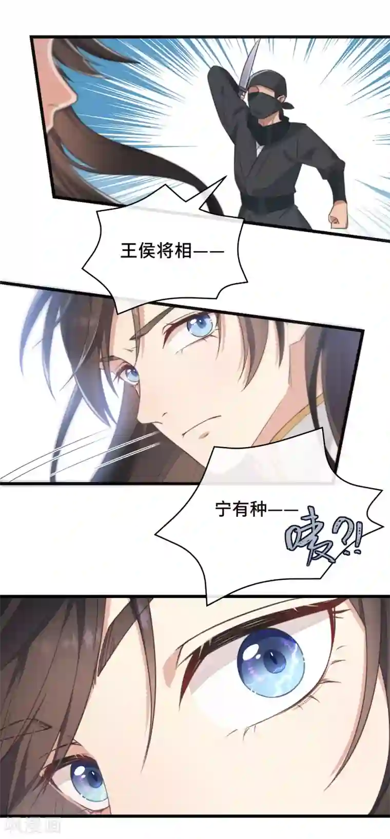 痴汉王爷的宠妻攻略第2话 有色狼啊！