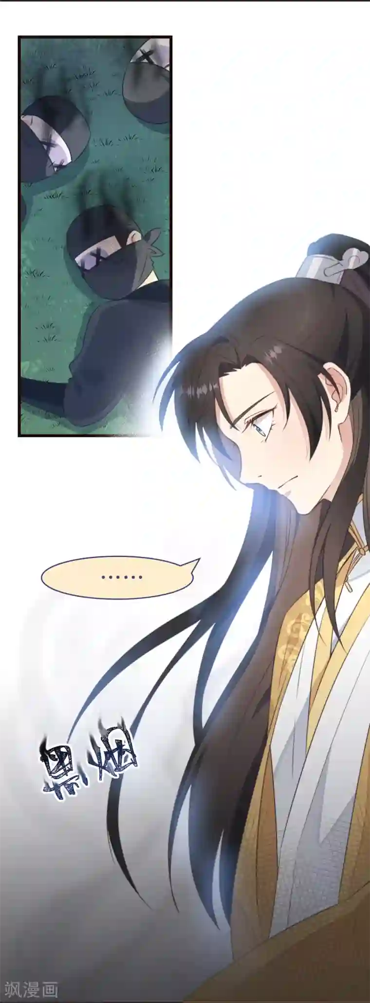 痴汉王爷的宠妻攻略第2话 有色狼啊！