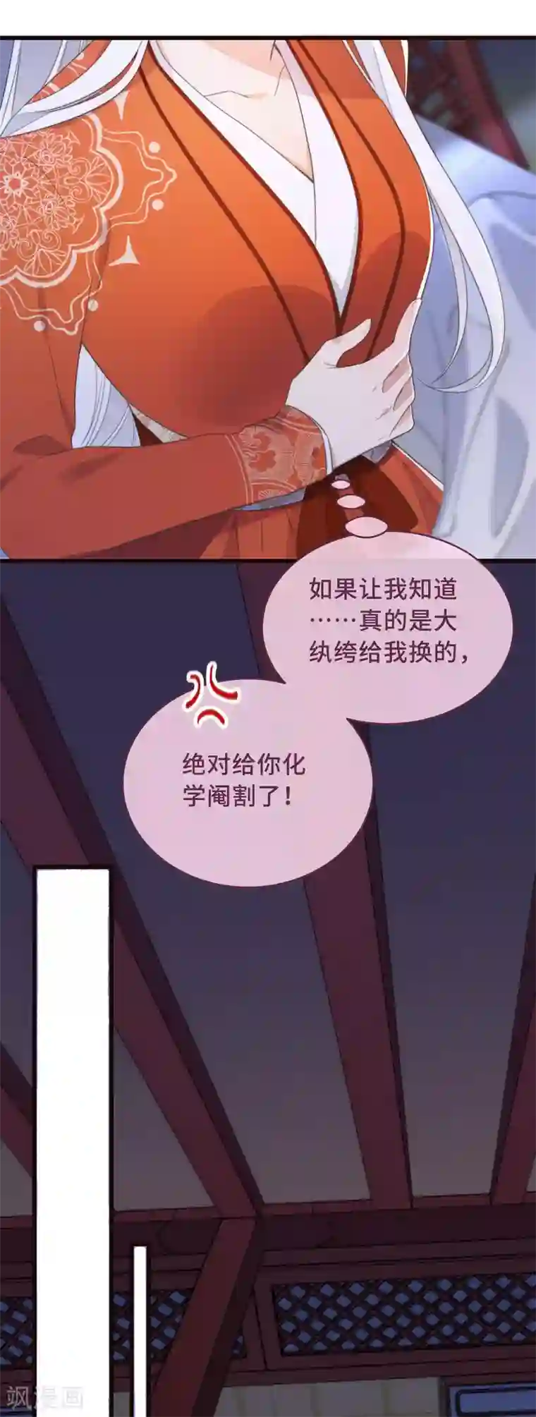 痴汉王爷的宠妻攻略第2话 有色狼啊！