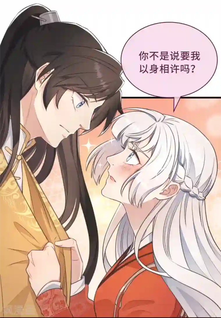 痴汉王爷的宠妻攻略第2话 有色狼啊！