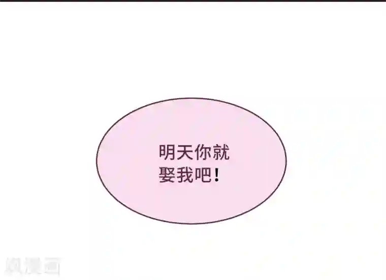 痴汉王爷的宠妻攻略第2话 有色狼啊！