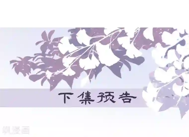 痴汉王爷的宠妻攻略第2话 有色狼啊！