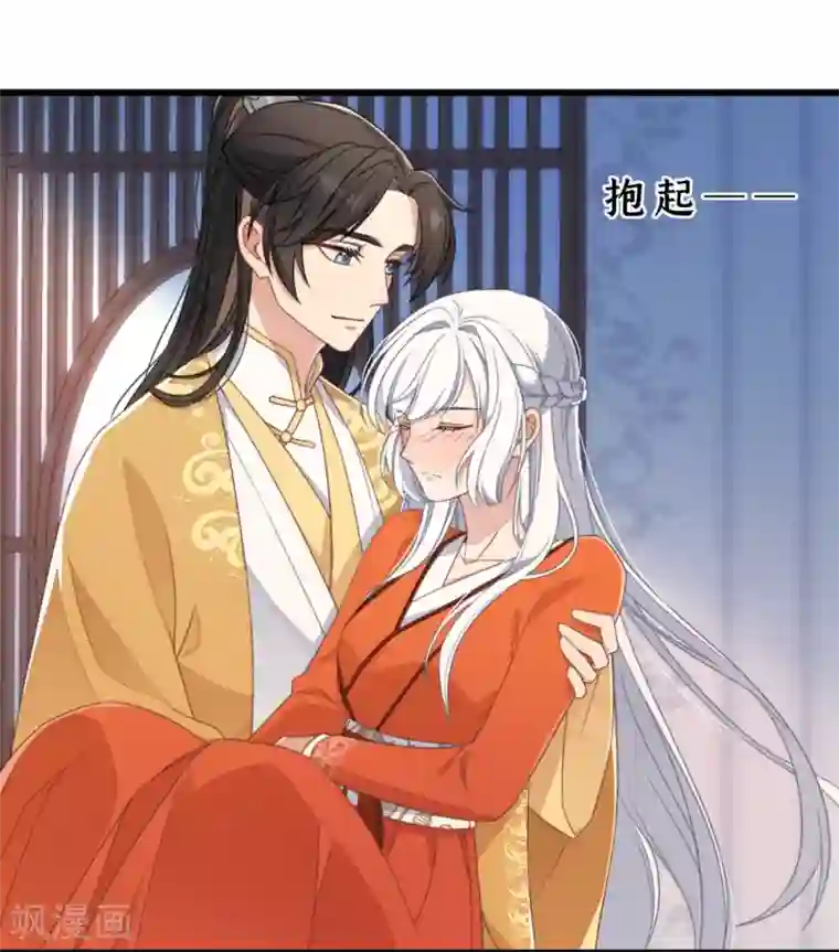 痴汉王爷的宠妻攻略第2话 有色狼啊！