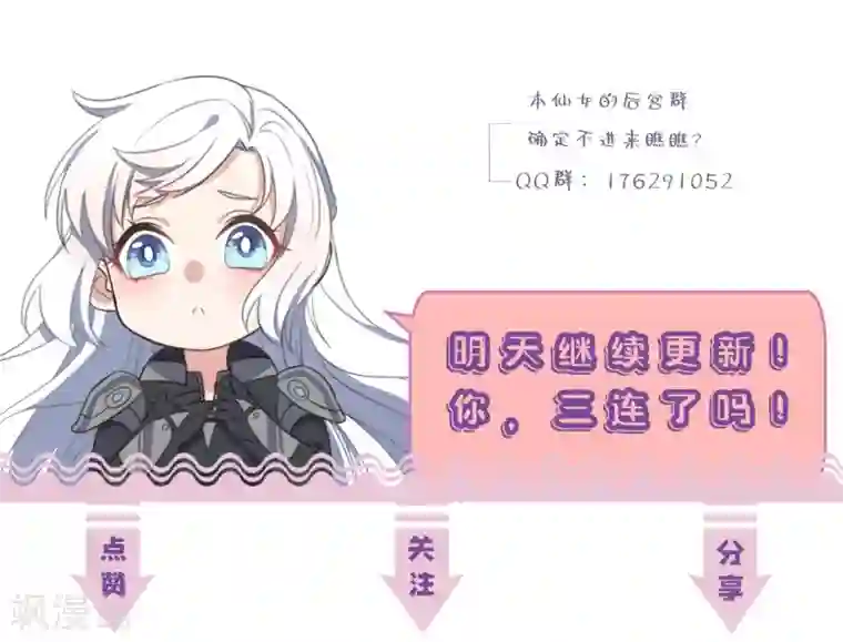 痴汉王爷的宠妻攻略第2话 有色狼啊！