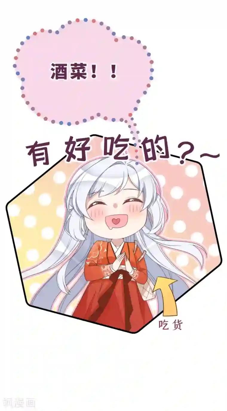 痴汉王爷的宠妻攻略第3话 是君子，还是伪君子？