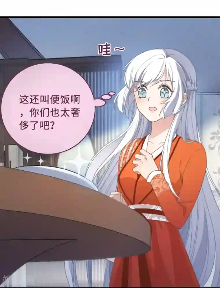 痴汉王爷的宠妻攻略第3话 是君子，还是伪君子？