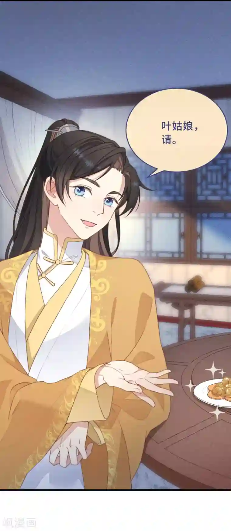 痴汉王爷的宠妻攻略第3话 是君子，还是伪君子？