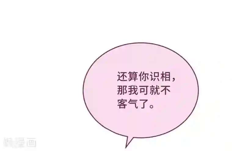 痴汉王爷的宠妻攻略第3话 是君子，还是伪君子？