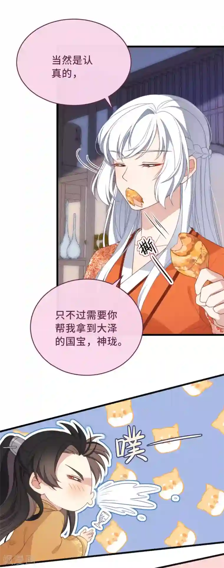 痴汉王爷的宠妻攻略第3话 是君子，还是伪君子？