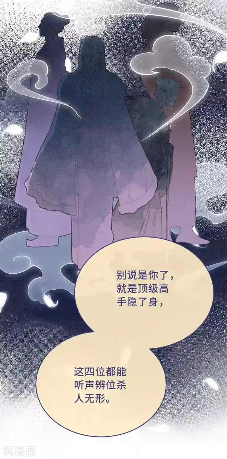 痴汉王爷的宠妻攻略第3话 是君子，还是伪君子？