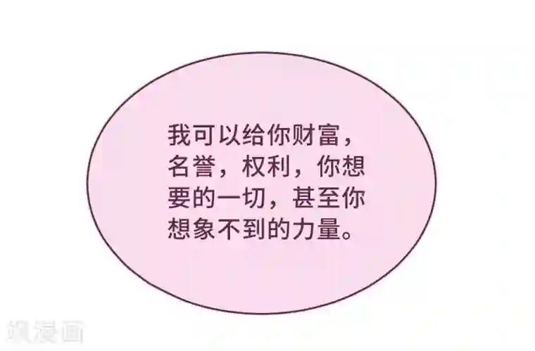 痴汉王爷的宠妻攻略第3话 是君子，还是伪君子？