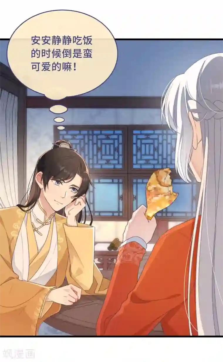 痴汉王爷的宠妻攻略第3话 是君子，还是伪君子？