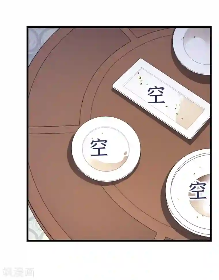 痴汉王爷的宠妻攻略第3话 是君子，还是伪君子？