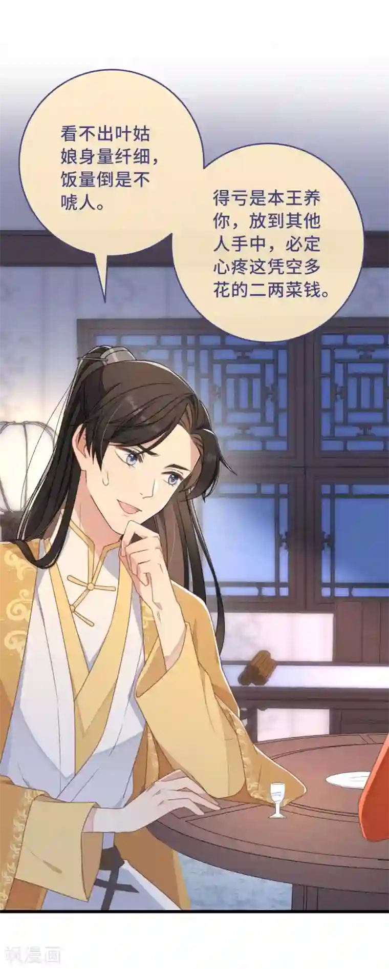 痴汉王爷的宠妻攻略第3话 是君子，还是伪君子？