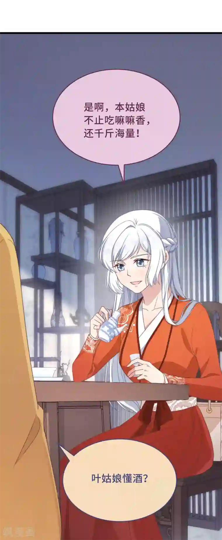 痴汉王爷的宠妻攻略第3话 是君子，还是伪君子？