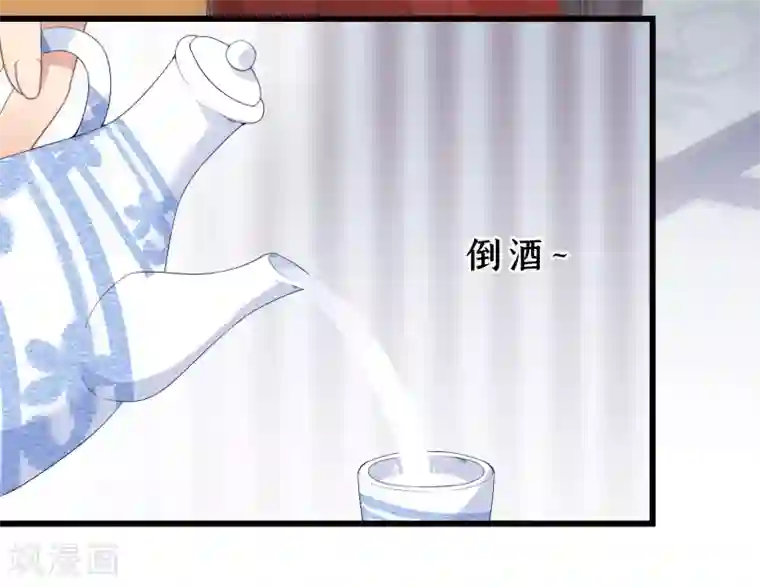 痴汉王爷的宠妻攻略第3话 是君子，还是伪君子？