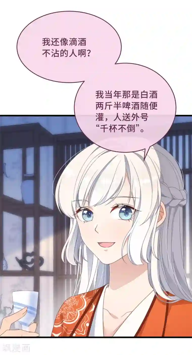 痴汉王爷的宠妻攻略第3话 是君子，还是伪君子？